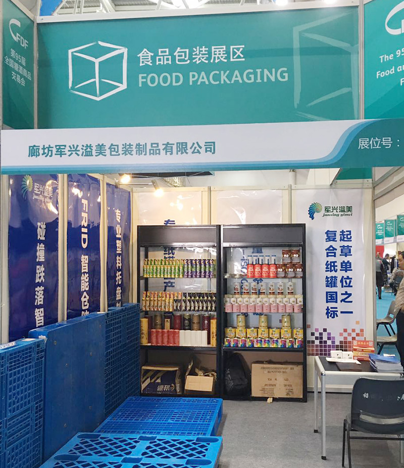 軍興溢美紙罐產品糖酒會上贏贊譽