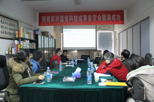 專家組聽取螺旋標項目報告 專家組聽取螺旋標項目報告