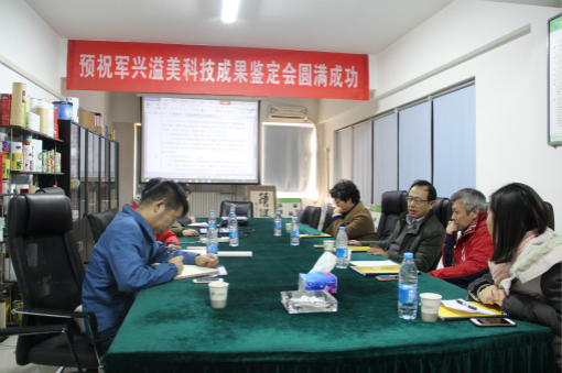 專家組就螺旋標項目給出指導意見 專家組就螺旋標項目給出指導意見