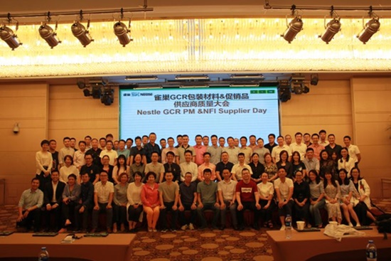 軍興溢美參加了雀巢供應商質量大會 軍興溢美參加了雀巢供應商質量大會