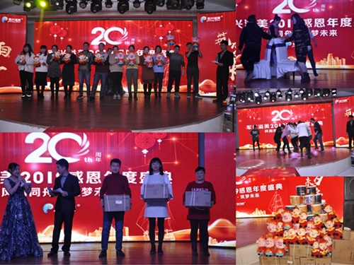 軍興溢美20周年慶典晚會舉辦圓滿成功! 軍興溢美20周年慶典晚會舉辦圓滿成功!