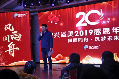 軍興溢美20周年慶典晚會舉辦圓滿成功! 軍興溢美20周年慶典晚會舉辦圓滿成功!