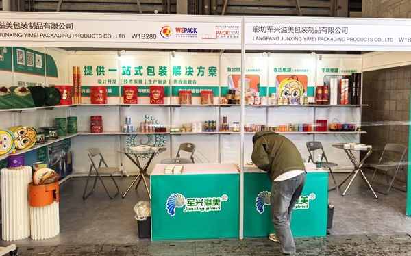 2軍興溢美亮相2025中國包裝容器展 2軍興溢美亮相2025中國包裝容器展